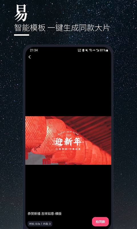 云美摄Pro软件封面