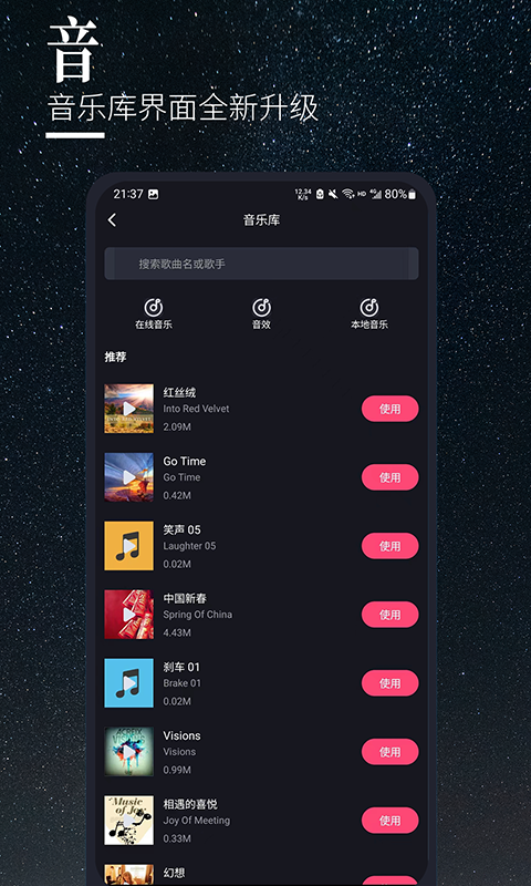 云美摄Pro软件封面