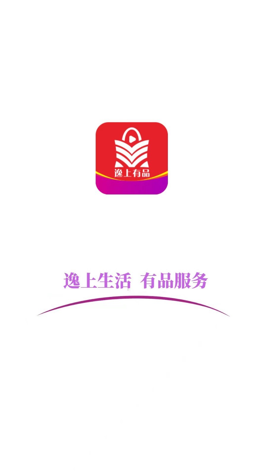 逸上有品软件封面