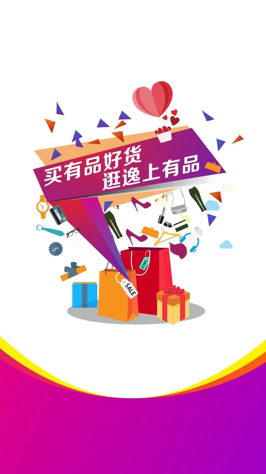 逸上有品软件封面