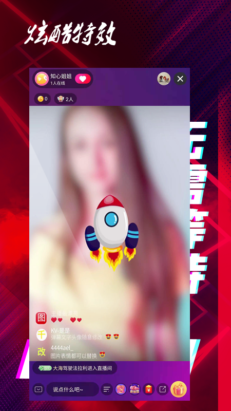 语卿语哝软件封面