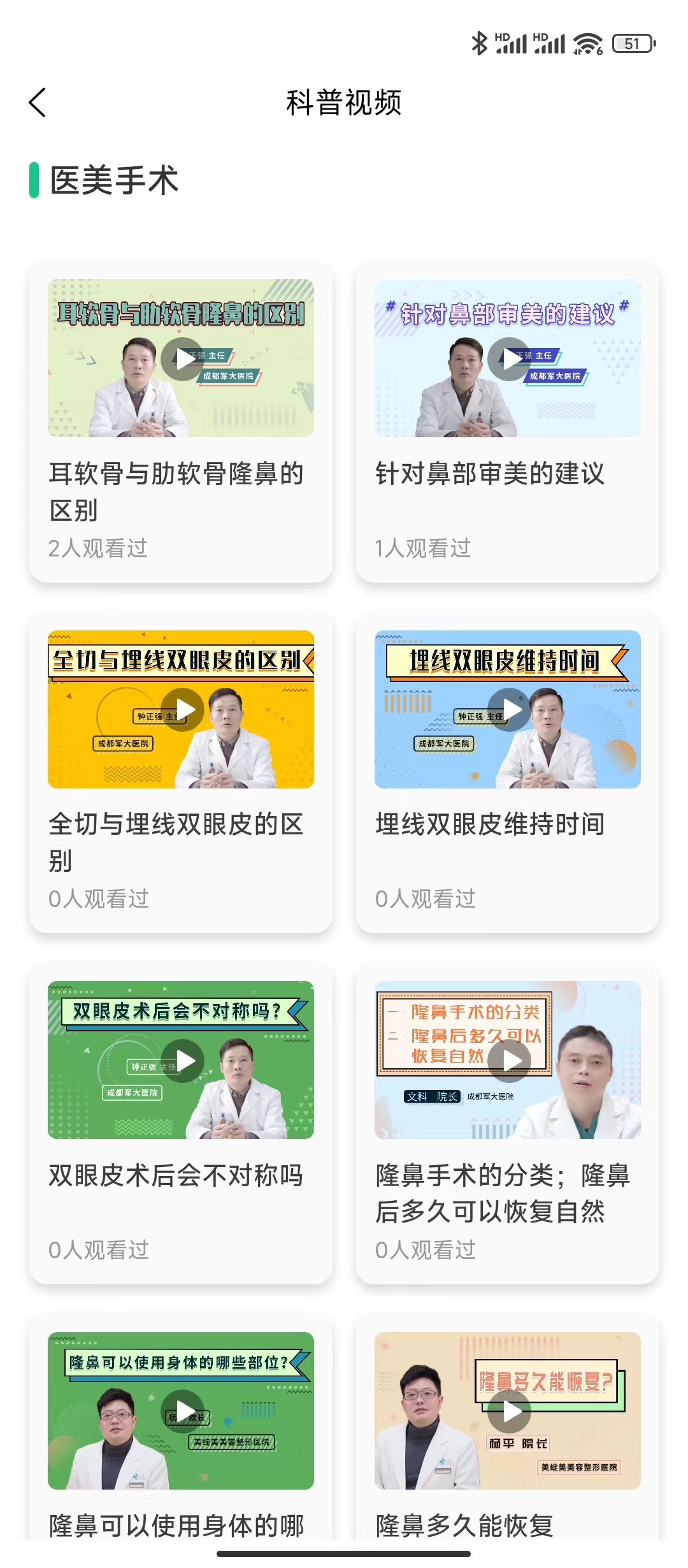 如丽医美软件封面