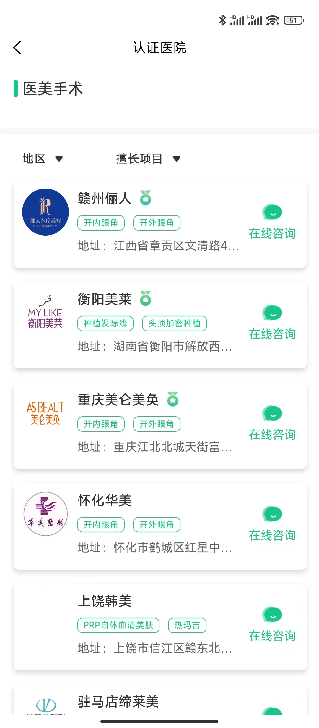如丽医美软件封面
