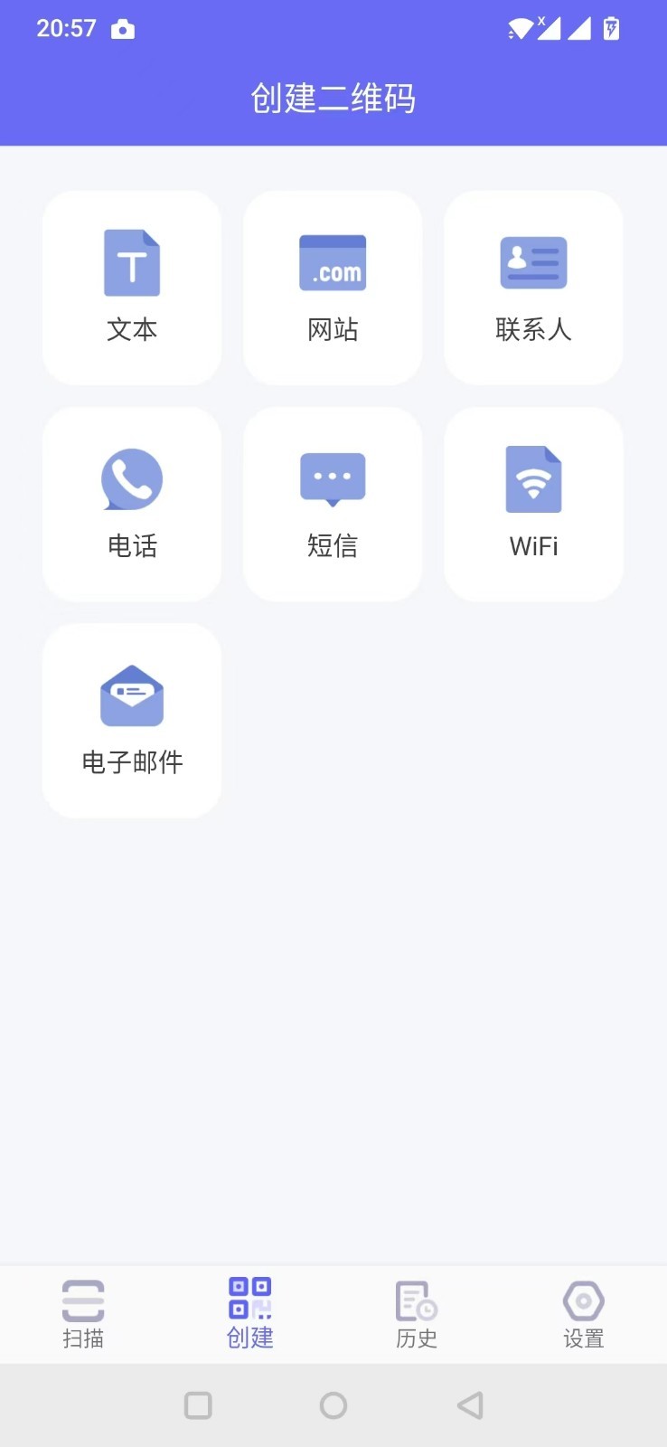 桔子二维码软件封面