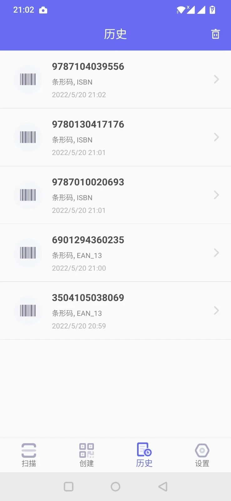 桔子二维码软件封面