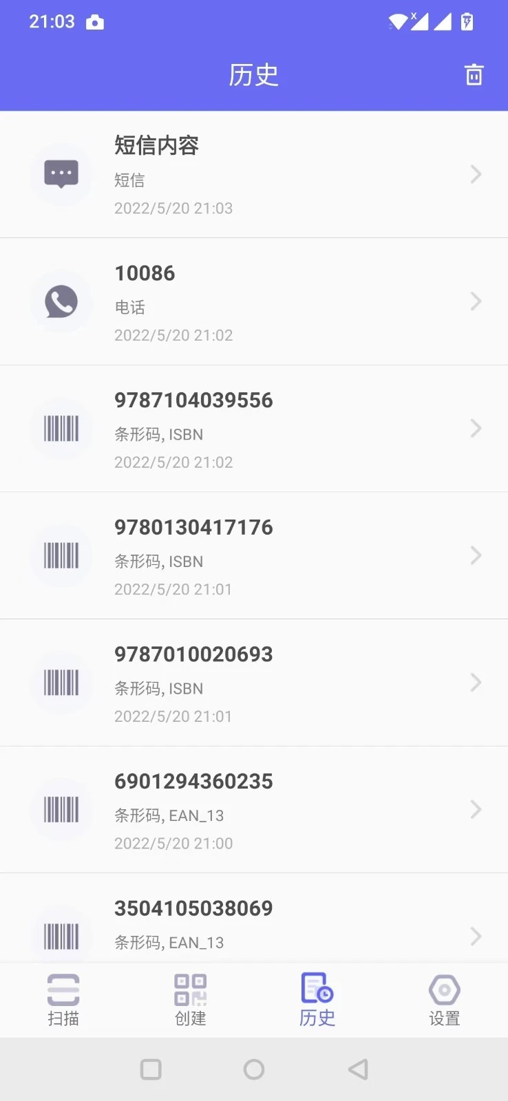 桔子二维码软件封面