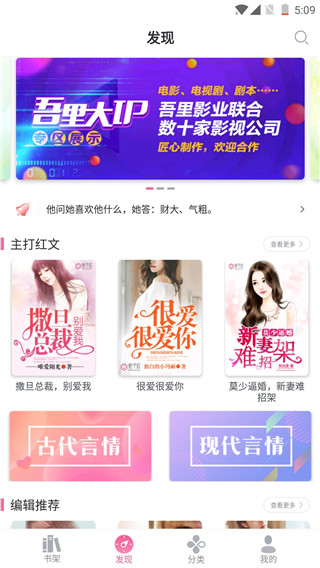 栀子欢免费小说app软件封面