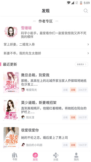 栀子欢免费小说app软件封面
