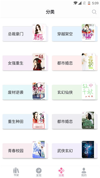 栀子欢免费小说app软件封面