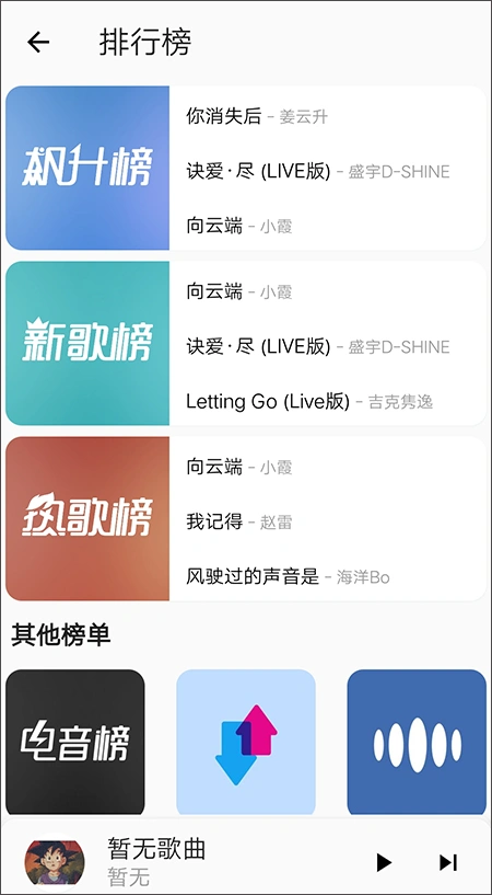 不倦音乐app软件封面