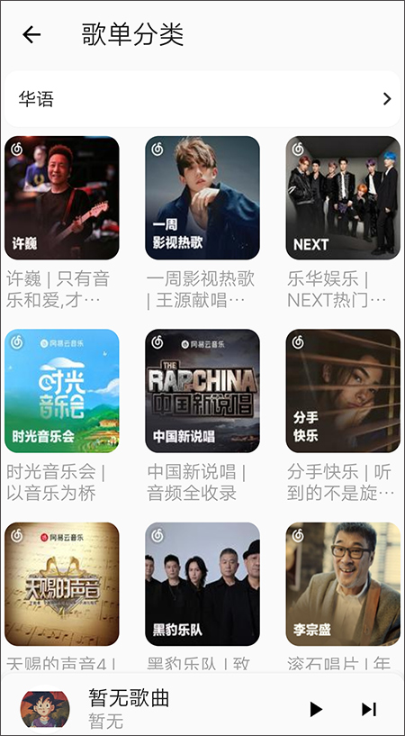 不倦音乐app软件封面