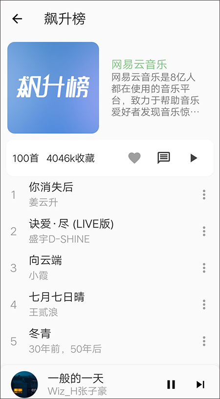 不倦音乐app软件封面