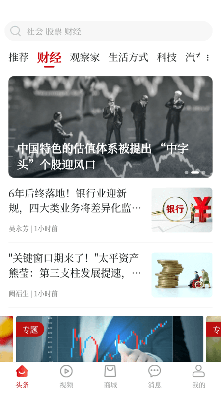 经观软件封面