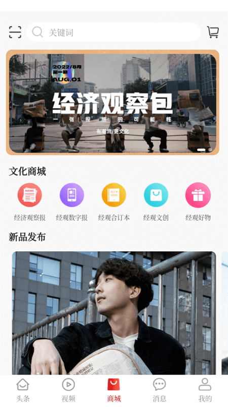 经观软件封面