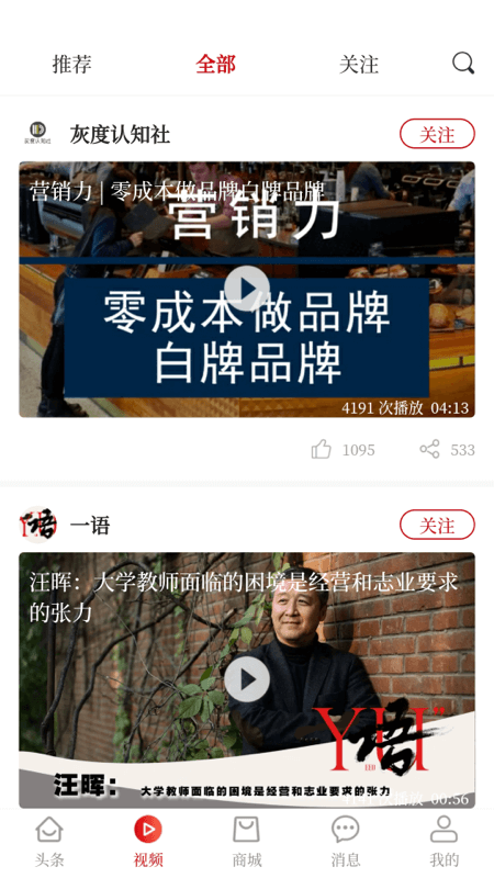 经观软件封面
