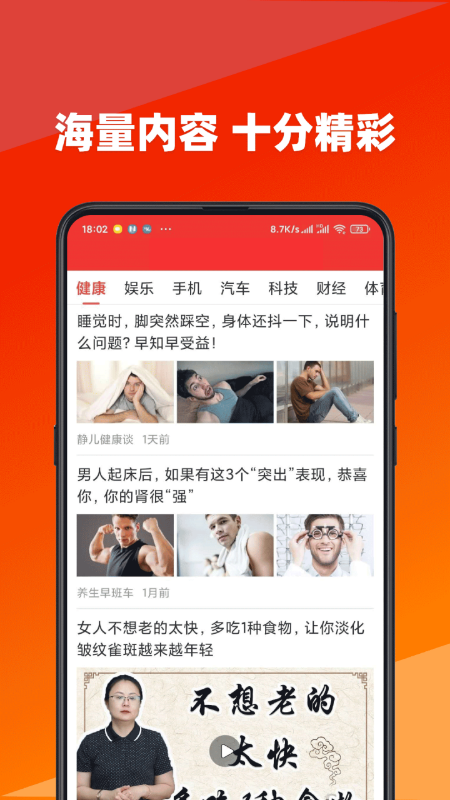 今日快看软件封面