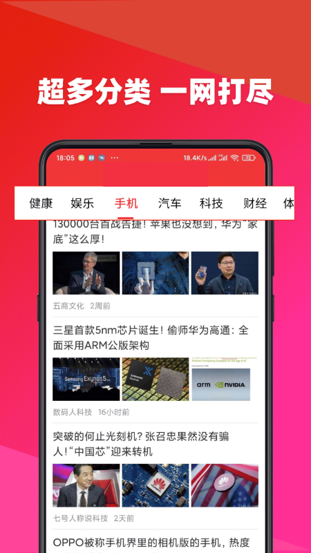 今日快看软件封面