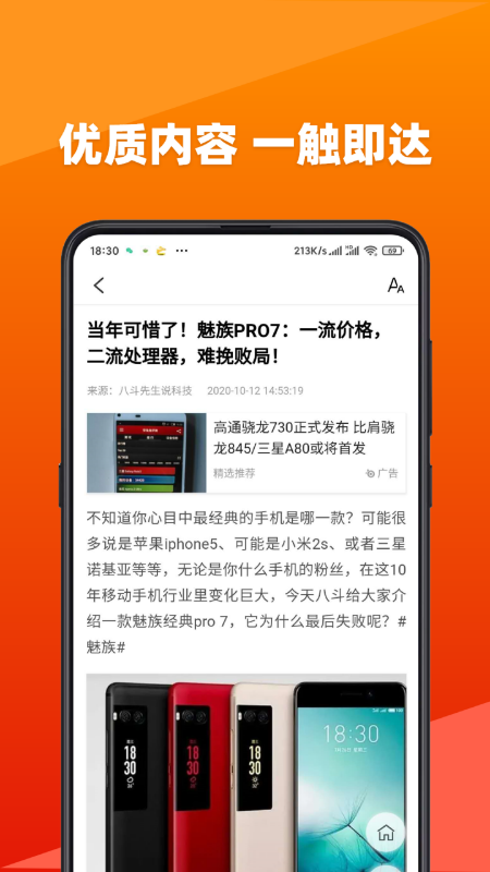 今日快看软件封面