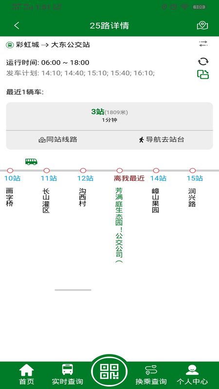 龙易行第3张手机截图