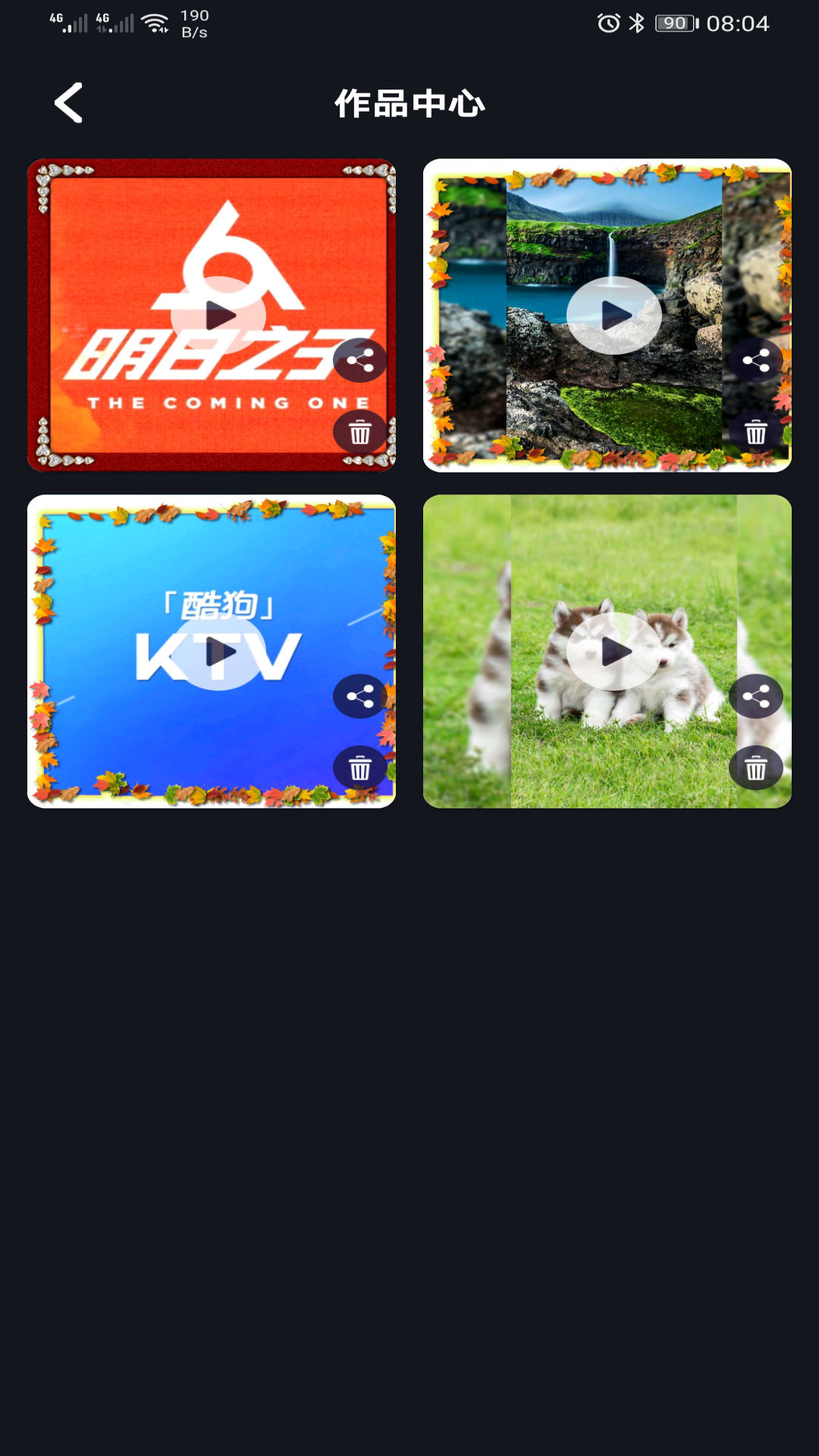 豆拍音乐相册软件封面