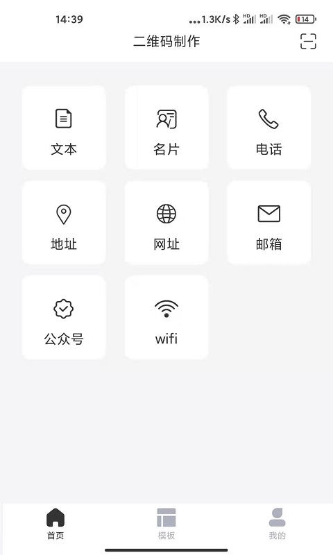 二维码生成软件封面