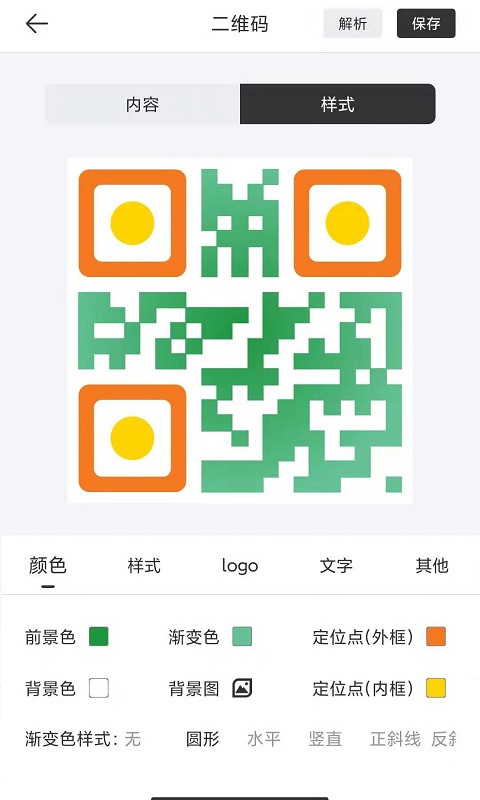 二维码生成软件封面