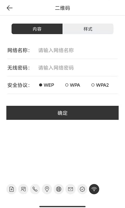 二维码生成软件封面