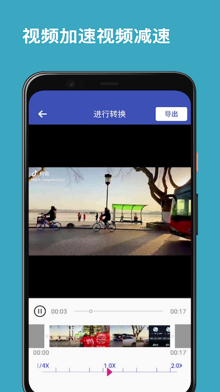 视频变速器软件封面