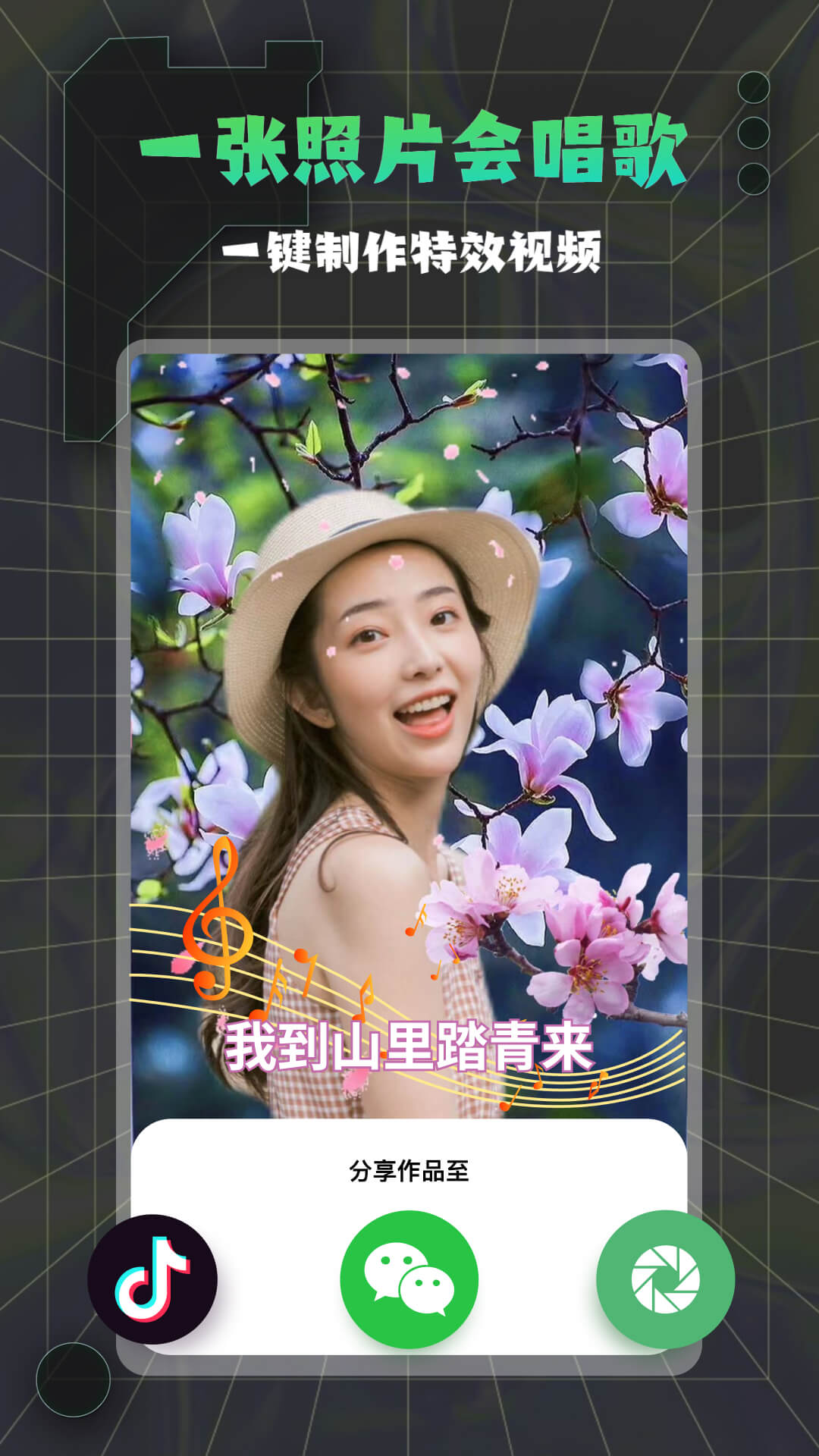 糖拍软件封面