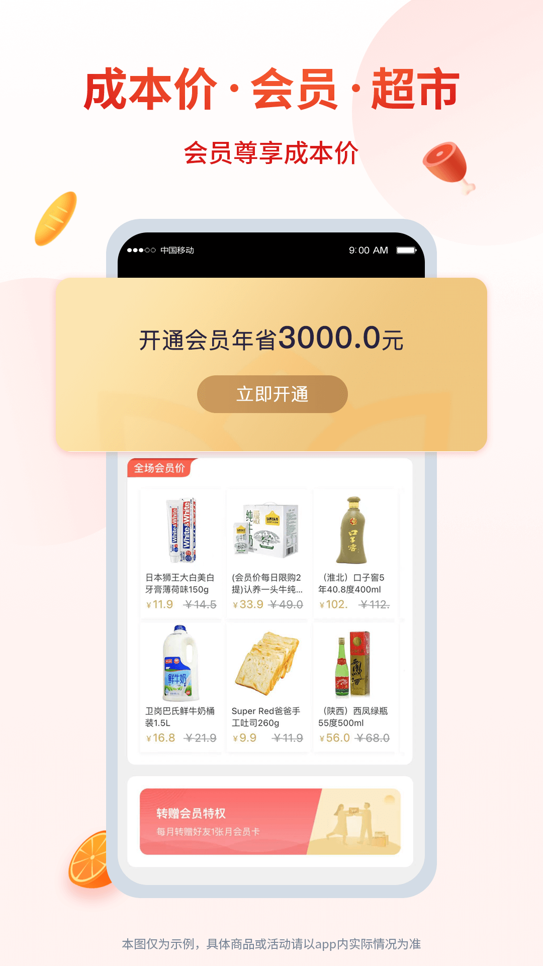 小红岛软件封面