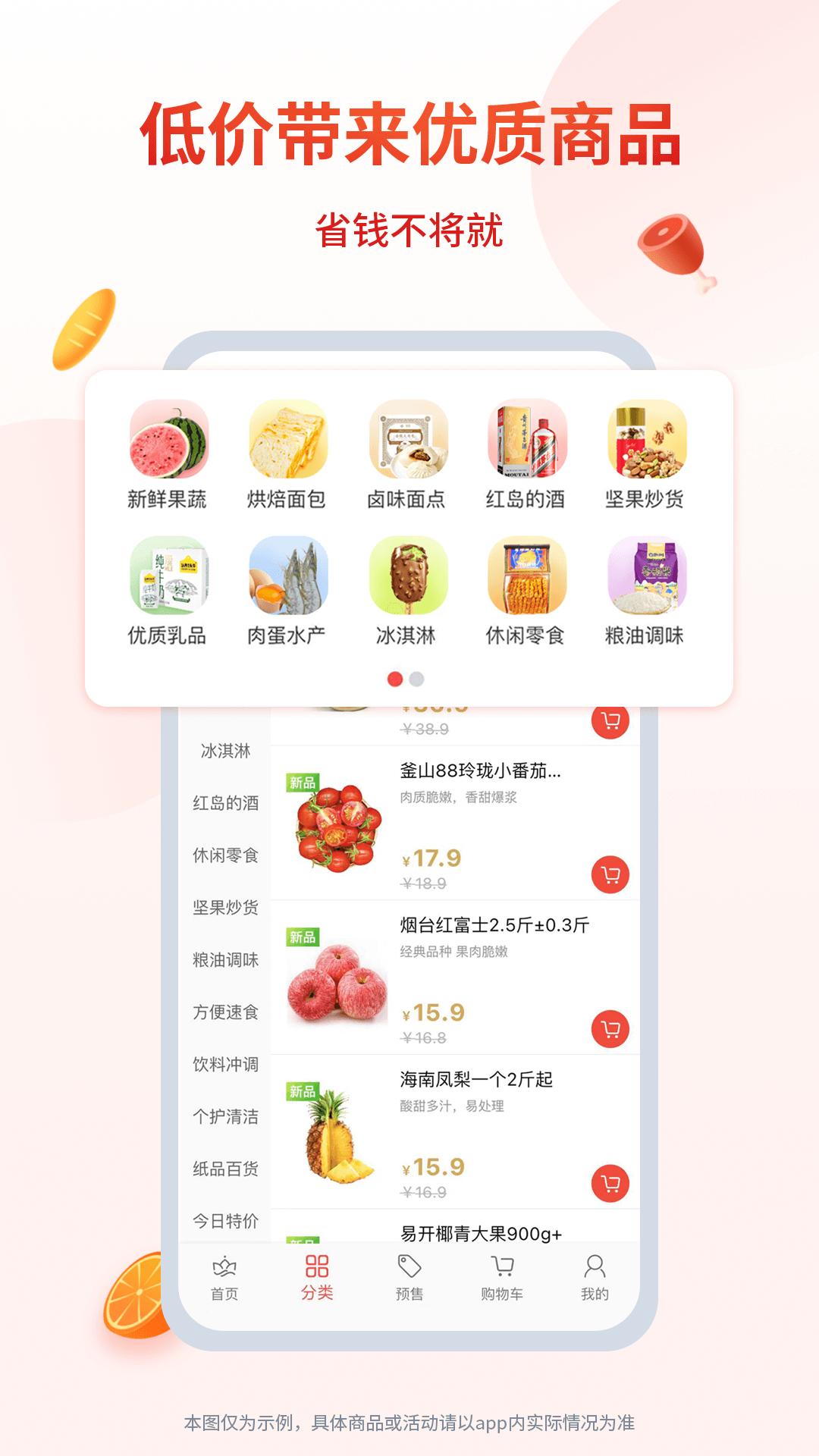 小红岛软件封面