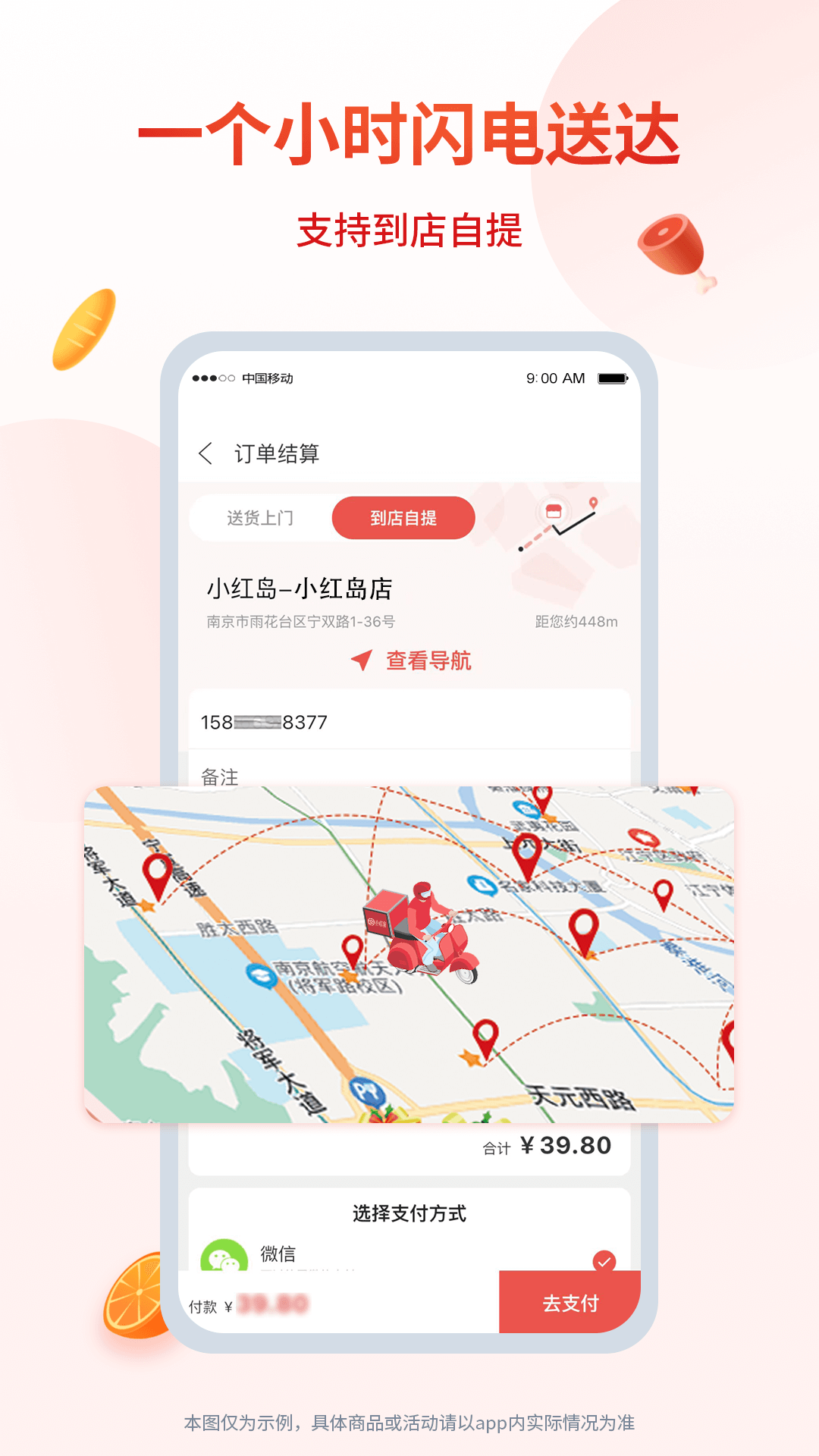 小红岛软件封面