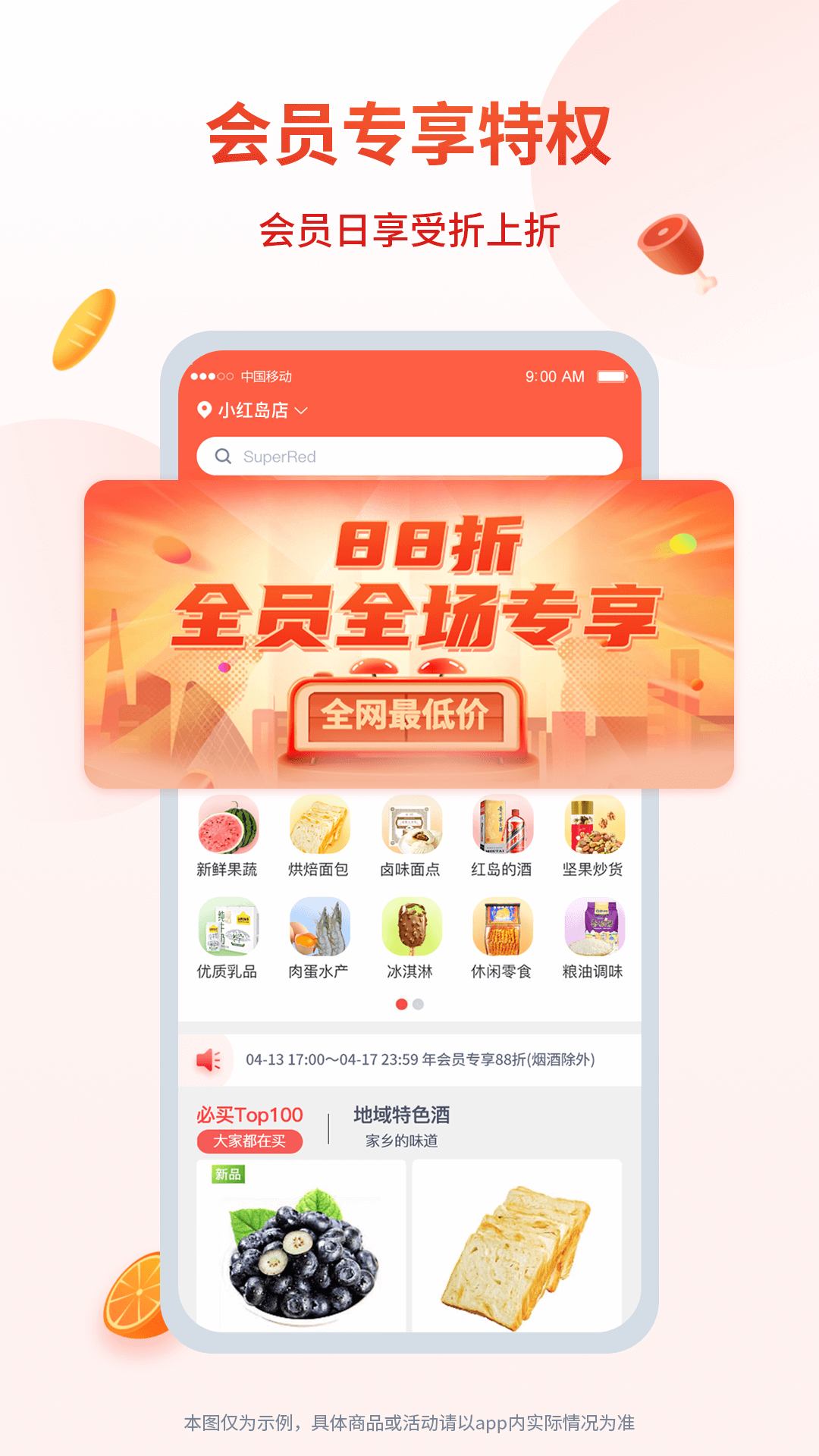 小红岛软件封面