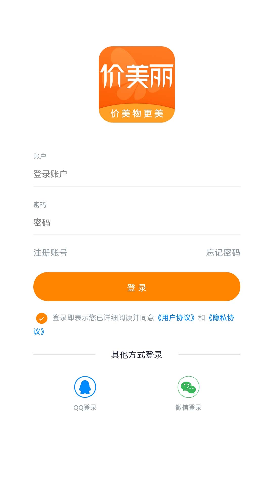 价美丽软件封面