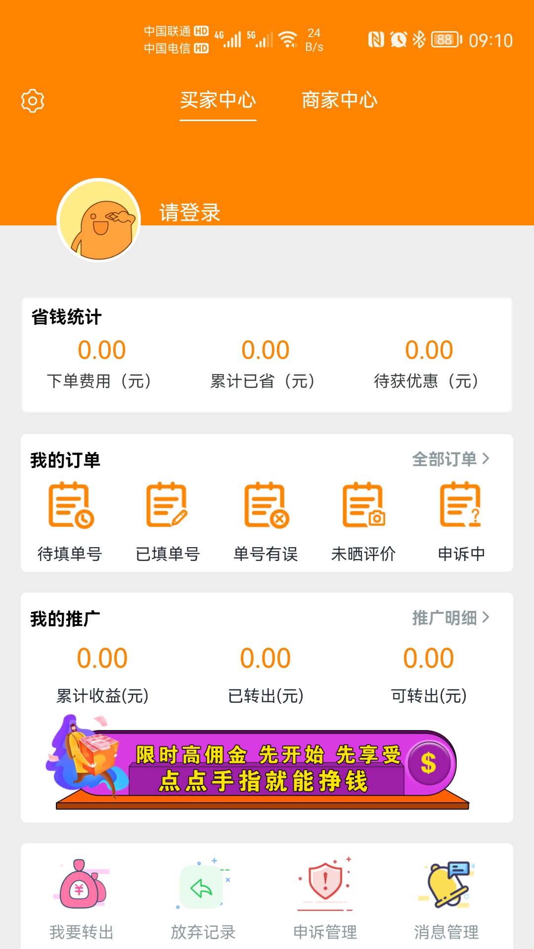 价美丽软件封面