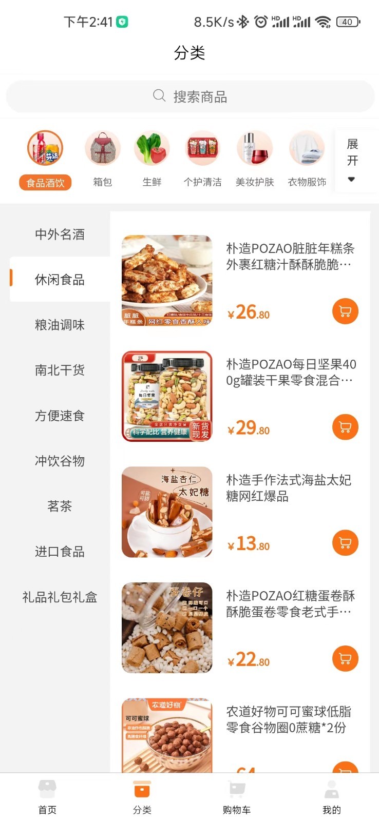 融汇商城软件封面