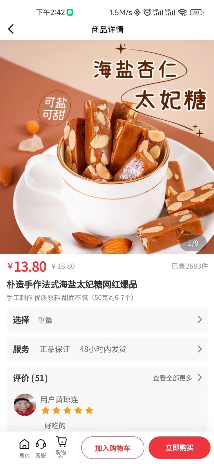 融汇商城软件封面