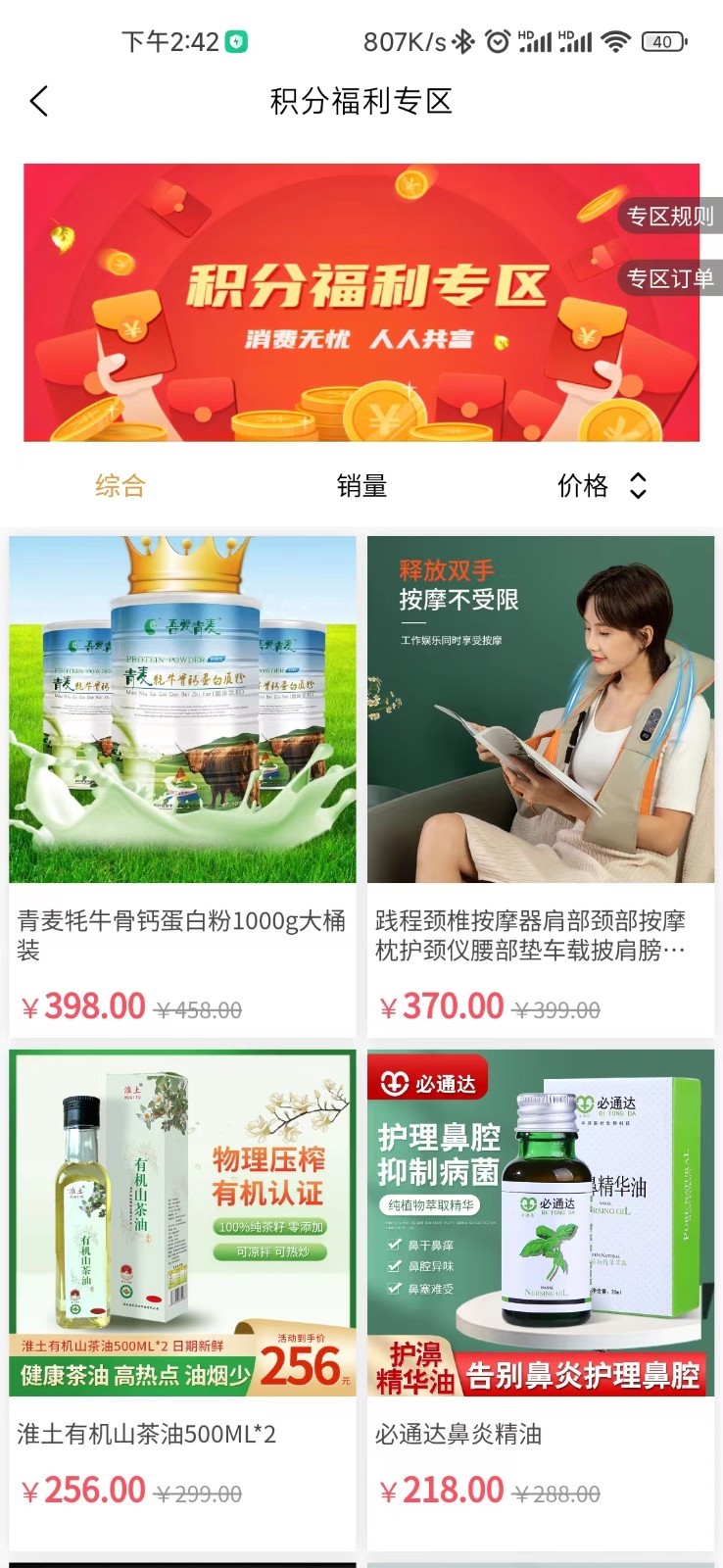 融汇商城软件封面