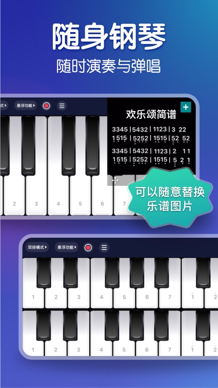 来音钢琴-钢琴键盘无限歌曲软件封面