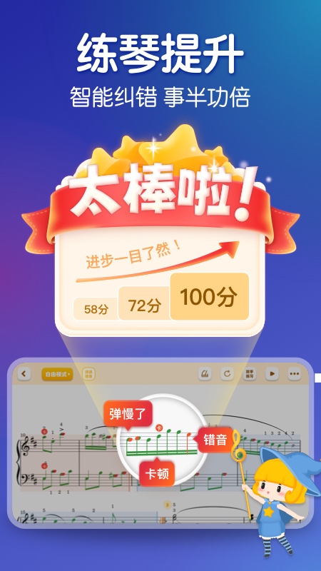 来音钢琴-钢琴键盘无限歌曲软件封面