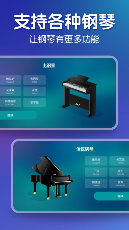来音钢琴-钢琴键盘无限歌曲软件封面