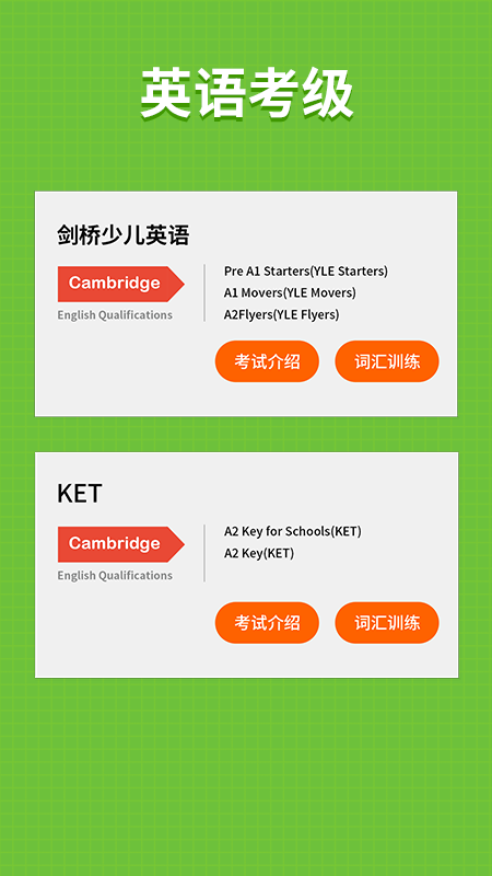 小小学英语软件封面