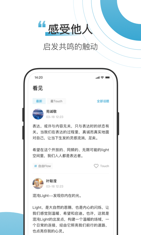混沌Light软件封面