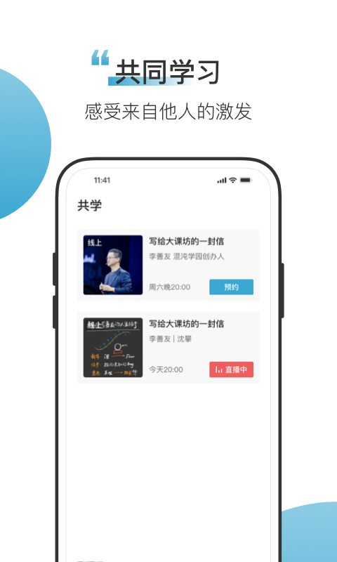 混沌Light软件封面