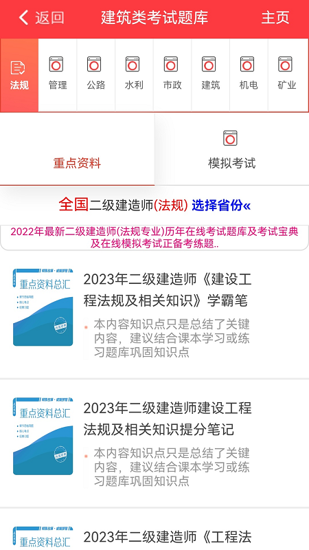 练题猫软件封面