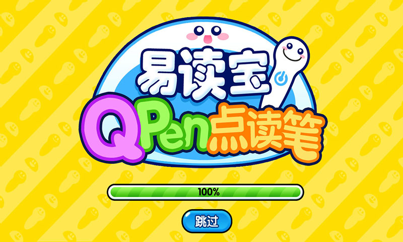 易读宝点读app软件封面