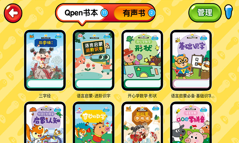 易读宝点读app软件封面