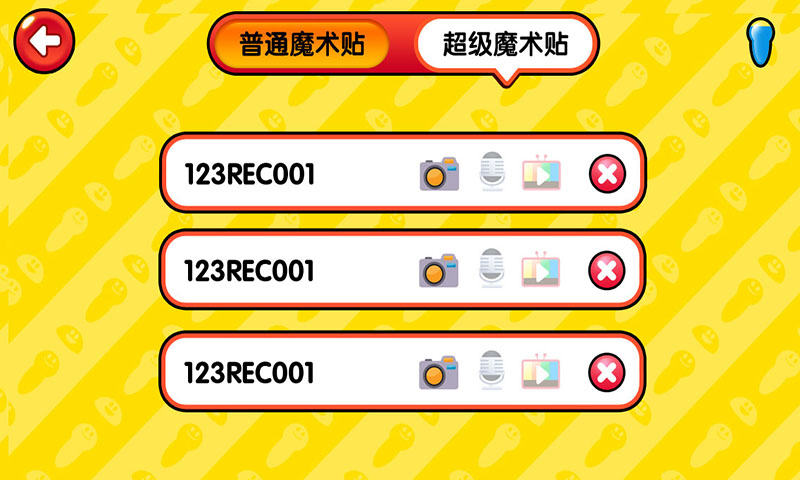 易读宝点读app软件封面