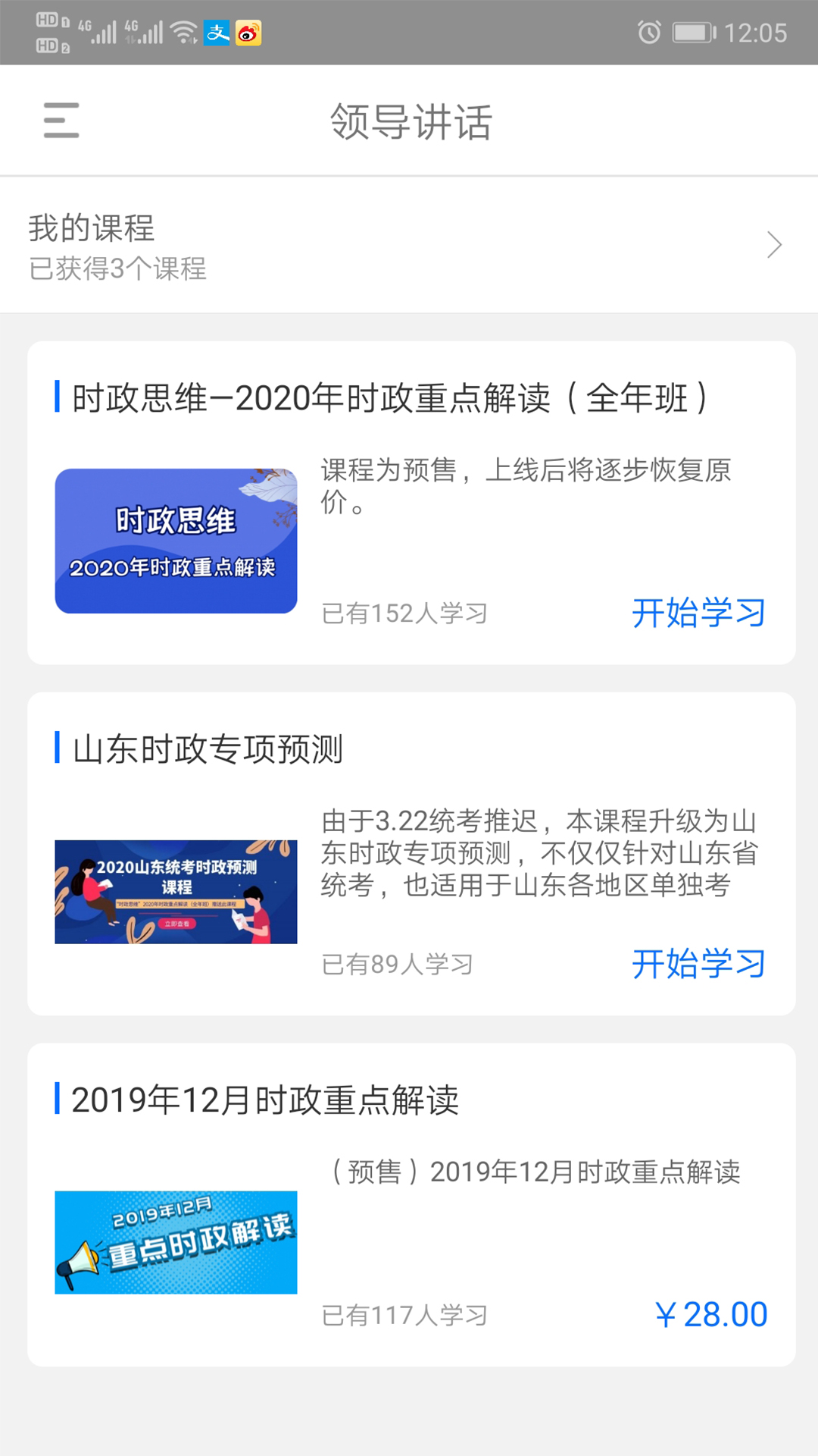 365时政第3张手机截图