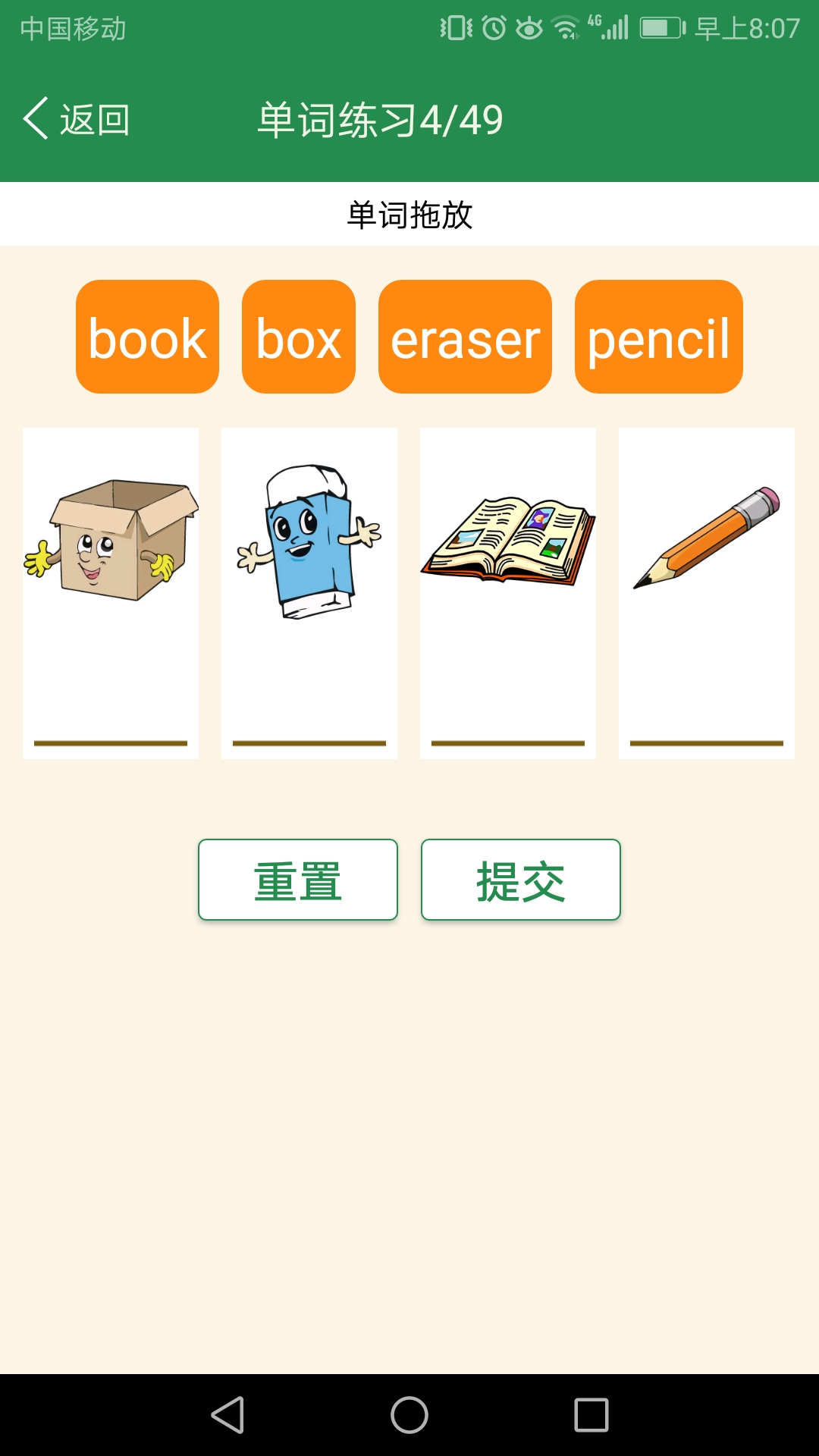 初中英语单词同步学软件封面